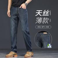 增致牛仔 天丝薄款 男士牛仔裤