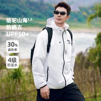 骆驼 男士防晒衣 山海1.0