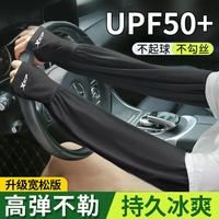 特步 冰丝透气宽松冰袖 女士防晒袖套