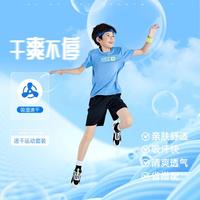 361° 儿童夏季薄款男童短T短裤套装女童清爽舒适运动套装