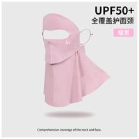 361° 可喝水全脸防晒面罩女款防紫外线脸基尼2026新款网红款