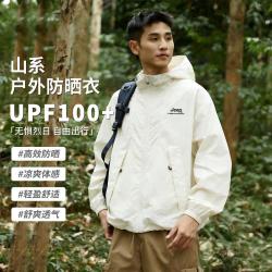 吉普 UPF50+ 男女通用运动夹克