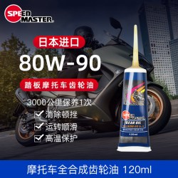 速马力 摩托车齿轮油 蓝色
