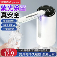 荣事达 抽水器桶装水桶装水自动吸水器抽水泵饮水机压水器电动抽水