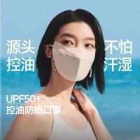 蕉下 软骨支撑控油不怕汗湿防护防晒口罩
