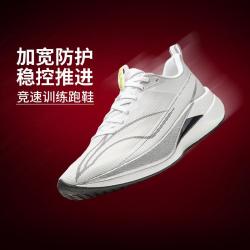 李宁 赤兔9 PRO 丨中考体测男子轻量高回弹竞速跑