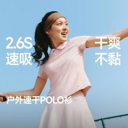 蕉下 春夏新款户外速干T恤女棉柔消汗干爽