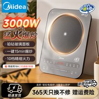 美的 铂钻系列家用电磁炉电陶炉3000W大功率大面板一键爆炒E30BD51
