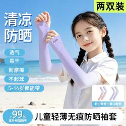特步 儿童冰丝防晒袖套5-15岁男女童户外运动防紫外线遮阳冰袖高弹护臂