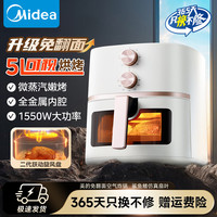 美的 空气炸锅家用全自动智能无油炸锅电炸锅大容量多功能新款特价