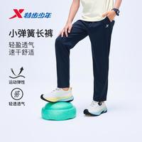 特步 吸湿速干轻盈透气男童女童2026夏新品梭织长裤