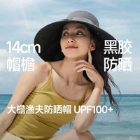 蕉下 女士贝壳防晒帽 四季防晒大帽檐