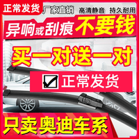车友趣 适用奥迪A4L雨刮器A6L/A3/A5/A7/A8雨刷Q3/Q5/Q7原装雨刮片A1原厂