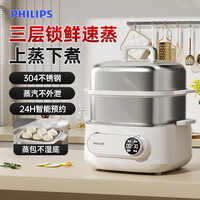 飞利浦 家用不锈钢电蒸锅多功能家用蒸煮预约大容量电火锅