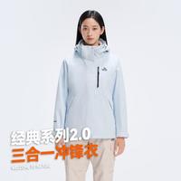 伯希和 防水防风 女士冲锋衣