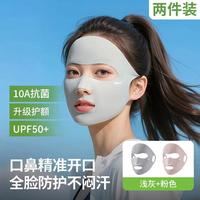 特步 女夏季骑行防紫外线男透气防晒口罩