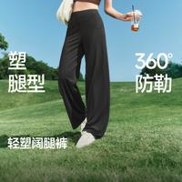 蕉下 女士高弹运动阔腿裤 春夏款