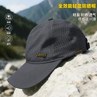 吉普 透气网眼棒球帽男女款 轻薄软顶鸭舌帽简约纯色日常通勤出街休闲