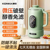 康佳 轻音破壁豆浆机家用自动轻音辅食料理机多功能免煮免泡免过滤