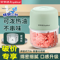 荣事达 玻璃多功能捣蒜器搅拌机小型绞肉机辅食料理机家用蒜泥神器