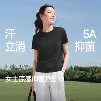 蕉下 女款运动T恤