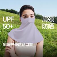 蕉下 凉感护颈防晒口罩