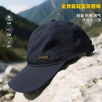 吉普 透气网眼棒球帽男女款 轻薄软顶鸭舌帽简约纯色日常通勤出街休闲