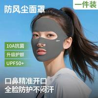 特步 女夏季骑行防紫外线男透气防晒口罩