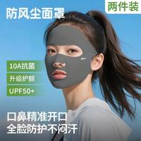 特步 女夏季骑行防紫外线男透气防晒口罩