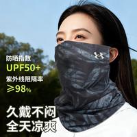 安德玛 防晒面罩女士防紫外线冰丝透气口罩男士吸汗凉感毛巾可水洗围脖套