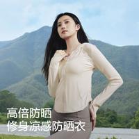 伯希和 防晒衣服女户外冰丝凉感速干修身皮肤衣防紫外线外套12421228米S 米白色|凉感速干防晒