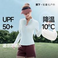蕉下 女款防晒衣