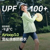 蕉下 户外防紫外线修饰身型凉感冰丝时尚高级防晒服女