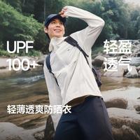 蕉下 男款防晒衣 户外防泼水轻盈凉感防紫外线