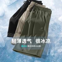 回力 冰丝凉感短裤男夏季户外跑步健身运动裤男外穿五分裤