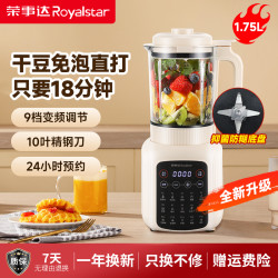 荣事达 智能破壁机多功能全自动小型防糊大容量降噪无渣免滤破壁机