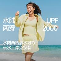 蕉下 女户外防晒衣涉水上衣背心裙裤泳装