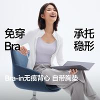 蕉下 女款轻薄无痕吊带背心