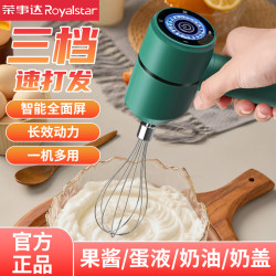 荣事达 电动打蛋器家用多功能打奶油搅拌棒打发器蛋糕手持打发神器