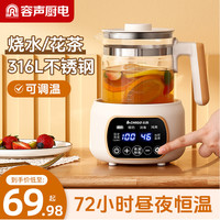 容声 养生壶高档全自动玻璃家用耐高温水壶泡茶小型茶壶煮茶器烧水