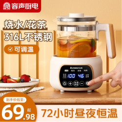 容声 养生壶高档全自动玻璃家用耐高温水壶泡茶小型茶壶煮茶器烧水