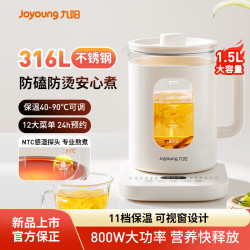 九阳 养生壶家用全自动花茶壶煮茶器多功能烧开水壶轻音炖煮WY420