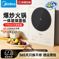 美的 铂钻家用电磁炉2200W新型火锅炉一体超薄防水面板MC-E22B22