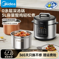美的 电压力锅5L/6L大容量家用智能0涂层双胆高压锅4-6人蒸煮