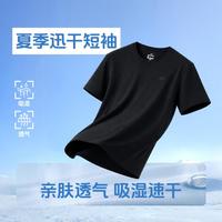 361° 夏季舒适男式圆领短袖百搭透气男式运动T恤