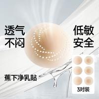蕉下 女士隐形无痕透气运动文胸