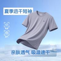 361° 男款运动T恤