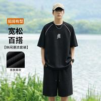 MMOPTOP 男士纹理质感拼接T恤运动短裤夏季宽松透气复古套装