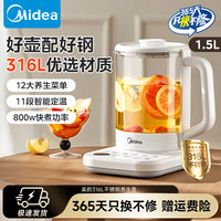 美的 1.5L养生壶家用多功能高硼硅玻璃自动保温泡茶恒温壶