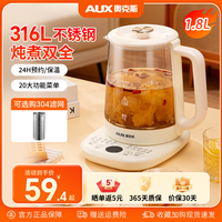 奥克斯 电热水壶1.8L家用养生壶纯钛多功能恒温办公室